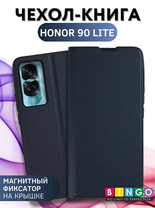 Bingo Magnetic для HONOR 90 Lite (синий) Bingo Magnetic для HONOR 90 Lite (синий)