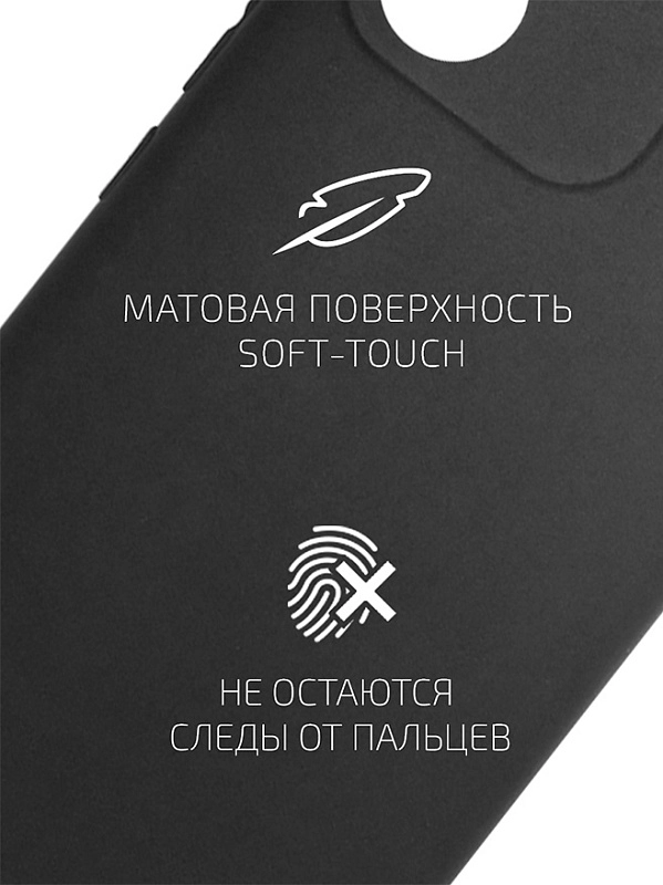 Volare Rosso Matt TPU для HONOR X5 (черный) фото 2 Volare Rosso Matt TPU для HONOR X5 (черный) фото 2