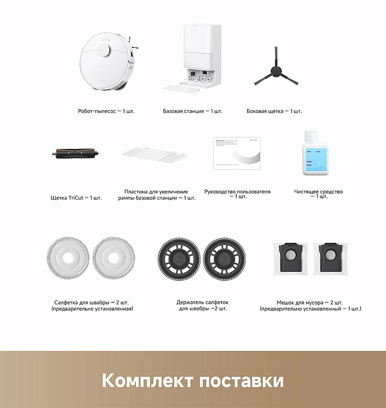 Dreame Robot Vacuum L40 Ultra CE (белый) фото 5 Dreame Robot Vacuum L40 Ultra CE (белый) фото 5