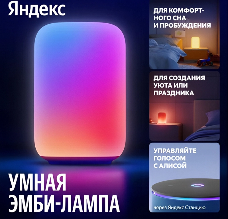Яндекс YNDX-00560 фото 3