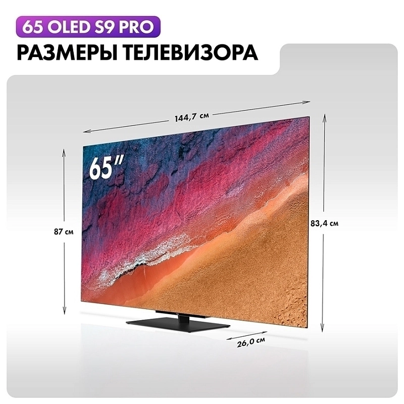 Haier 65 OLED S9 Pro фото 7