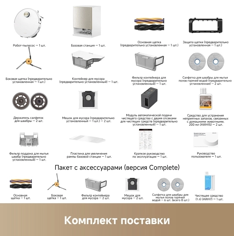Dreame Robot Vacuum X60 Ultra Complete (белый) фото 7