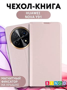 Bingo Magnetic для Huawei Nova Y91 (розовое золото)