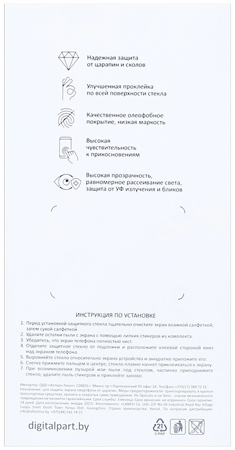 Digitalpart 3D для Redmi Note 13 Digitalpart 3D для Redmi Note 13
