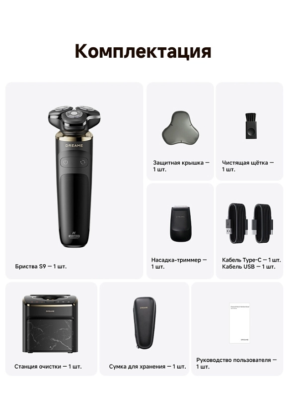Dreame S9 Pro Shaver (черный) фото 6