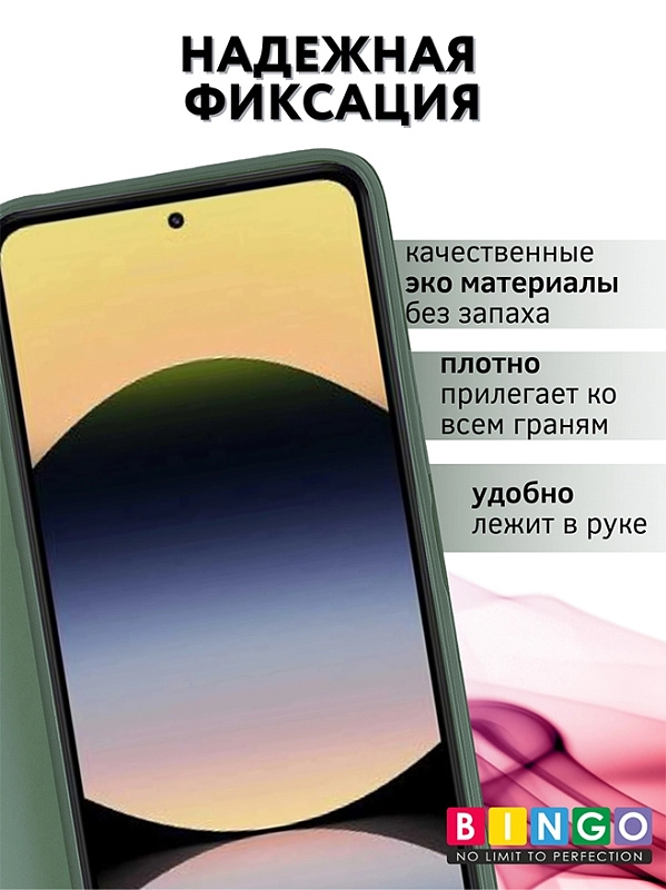 Bingo Magnetic для Redmi Note 14 (зеленый) фото 1 Bingo Magnetic для Redmi Note 14 (зеленый) фото 1