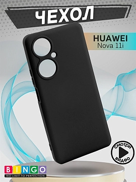 Bingo Liquid TPU для Huawei Nova 11i (черный)