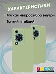 Bingo Liquid для Huawei Nova Y72 (зеленый) фото 1