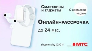 Мтс Магазин Сотовых Телефонов Минск