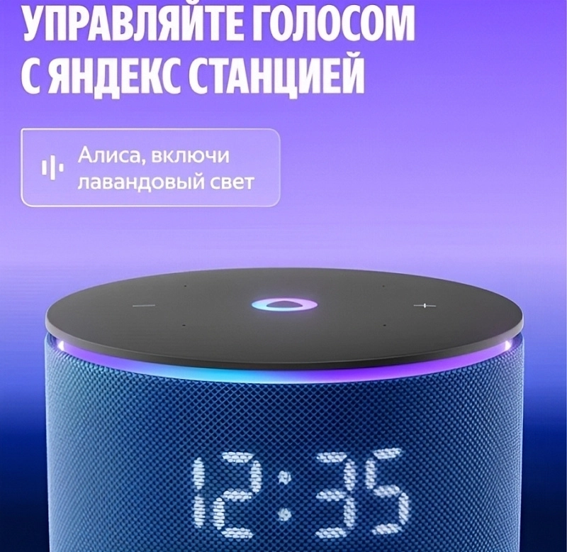 Яндекс YNDX-00560 фото 4