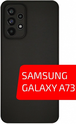 Volare Rosso Matt TPU для Samsung Galaxy A73 (черный) фото 1