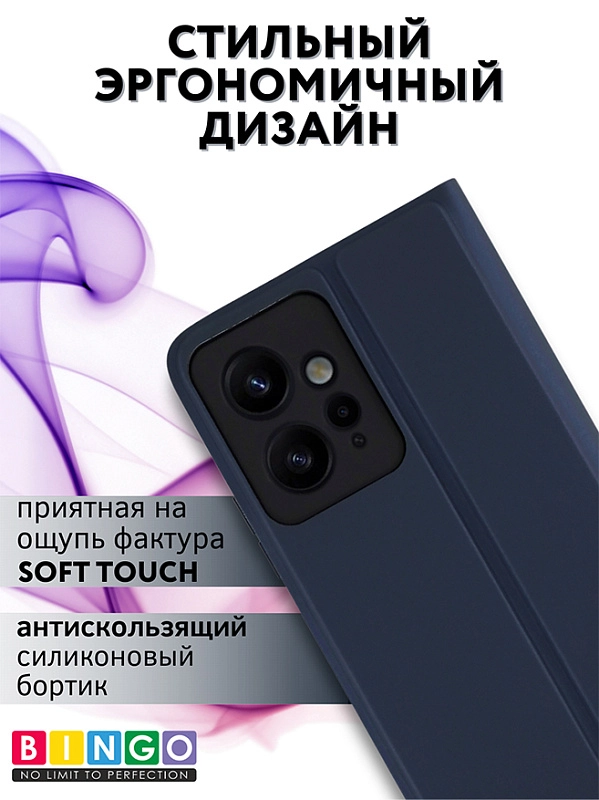 Bingo Magnetic для Redmi Note 12 (синий) фото 4 Bingo Magnetic для Redmi Note 12 (синий) фото 4