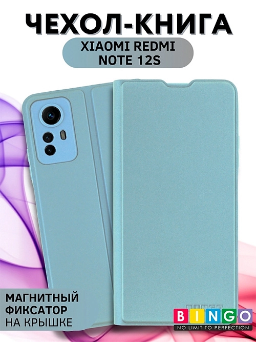 Bingo Magnetic для Redmi 12S (голубой) Bingo Magnetic для Redmi 12S (голубой)