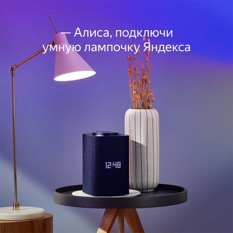 Яндекс.Лампа 3. Е14 фото 4 Яндекс.Лампа 3. Е14 фото 4