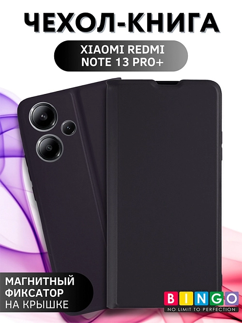 Bingo Magnetic для Redmi Note 13 Pro+ (черный) Bingo Magnetic для Redmi Note 13 Pro+ (черный)