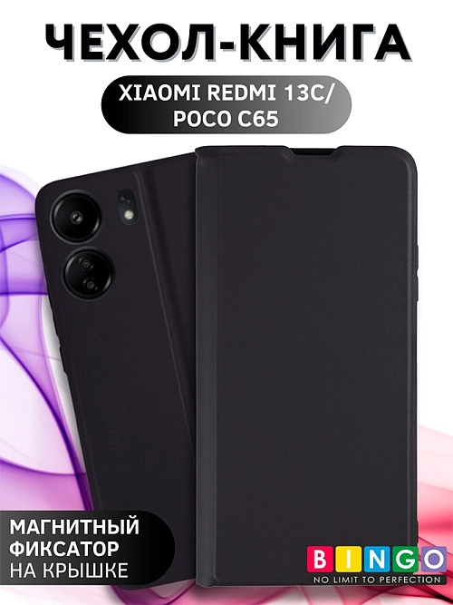 Bingo Magnetic для Redmi 13C (черный) Bingo Magnetic для Redmi 13C (черный)