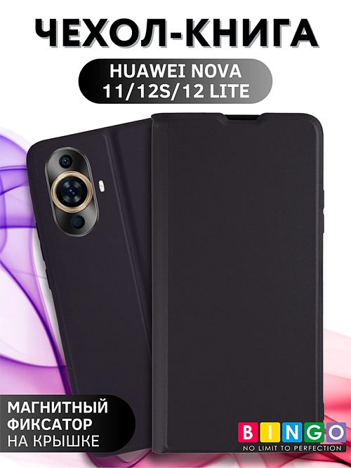 Bingo Magnetic для Huawei Nova 12s (черный) Bingo Magnetic для Huawei Nova 12s (черный)
