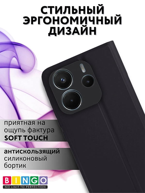 Bingo Magnetic для Redmi Note 14 (черный) фото 3 Bingo Magnetic для Redmi Note 14 (черный) фото 3
