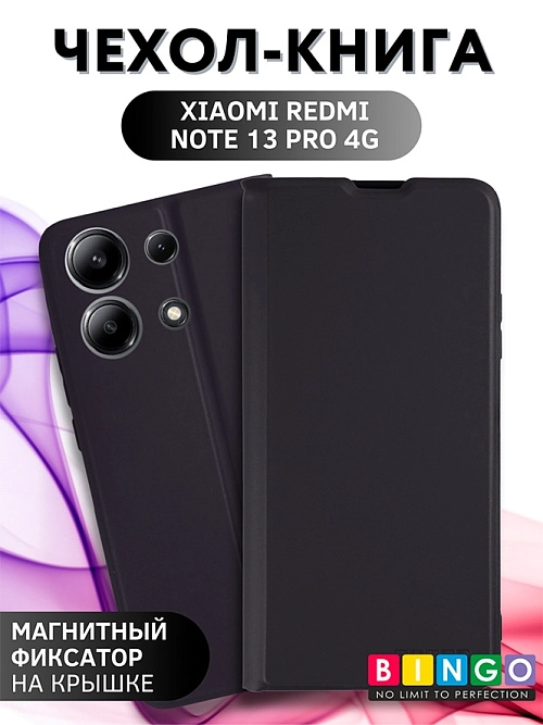 Bingo Magnetic для Redmi Note 13 (черный) Bingo Magnetic для Redmi Note 13 (черный)