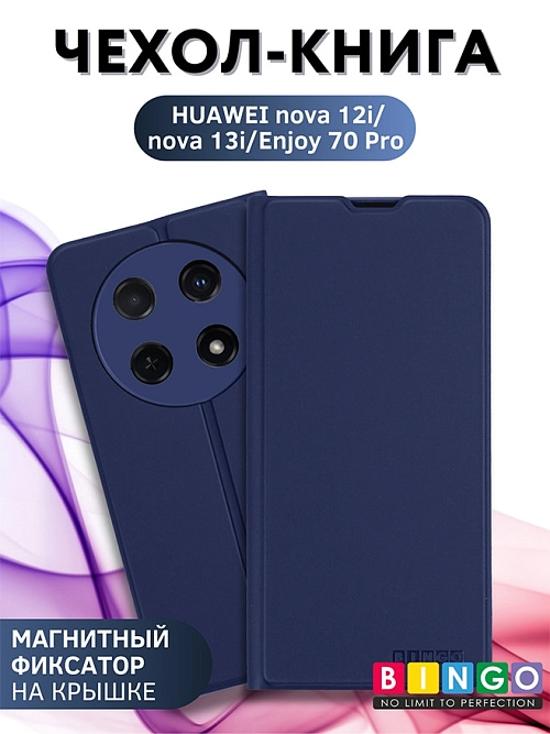 Bingo Magnetic для Huawei Nova 13i (синий) Bingo Magnetic для Huawei Nova 13i (синий)