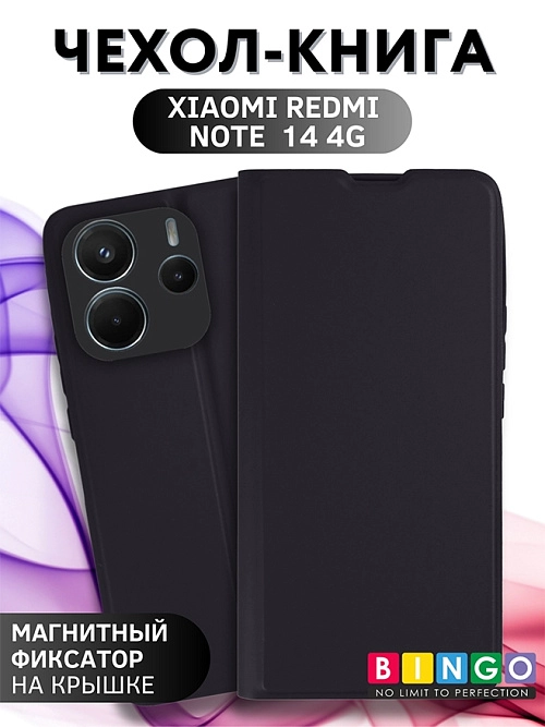 Bingo Magnetic для Redmi Note 14 (черный) Bingo Magnetic для Redmi Note 14 (черный)