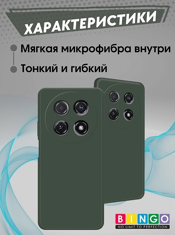 Bingo Liquid для Huawei Nova 12i, зеленый фото 1 Bingo Liquid для Huawei Nova 12i, зеленый фото 1