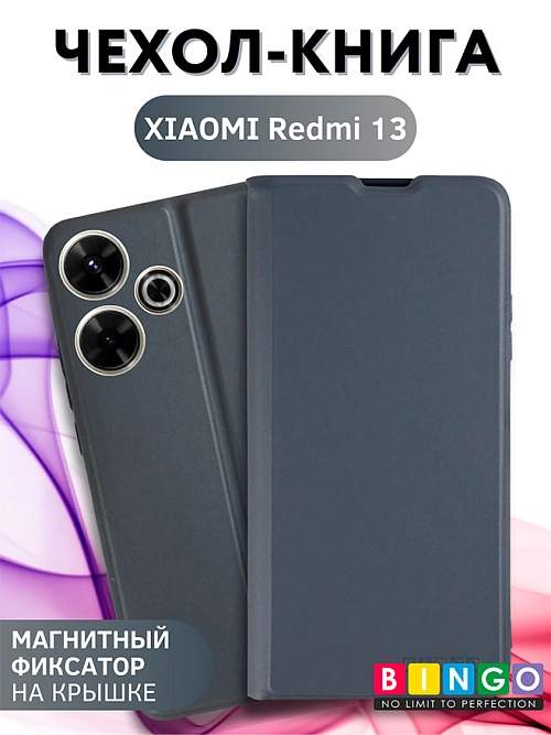 Bingo Magnetic для Redmi 13, серый Bingo Magnetic для Redmi 13, серый