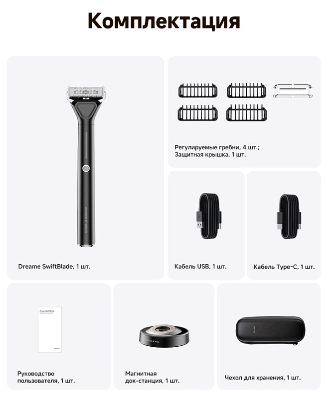 Dreame SwiftBlade Shaver (черный) фото 8
