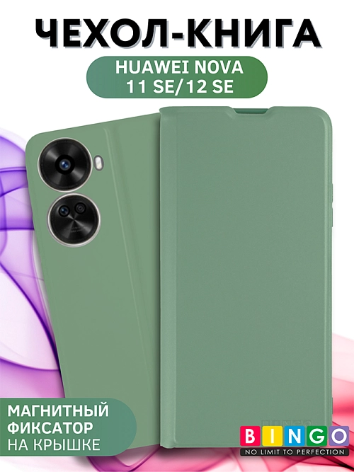 Bingo Liquid для Huawei Nova 12i (зеленый) Bingo Liquid для Huawei Nova 12i (зеленый)