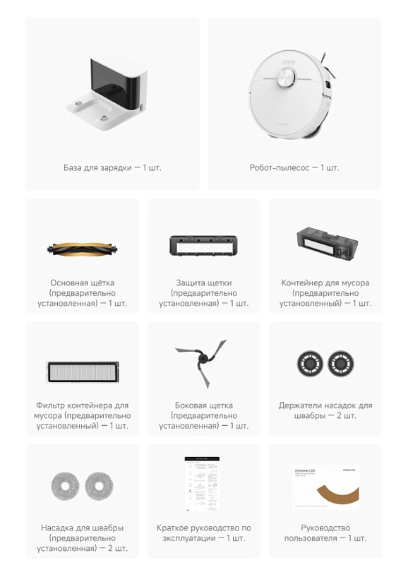 Dreame Robot Vacuum L50 (белый) фото 6