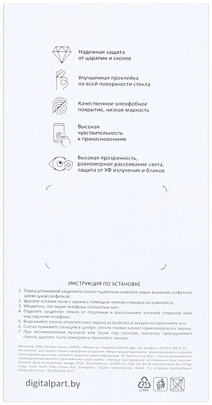 Digitalpart 3D для Redmi Note 12S фото 1