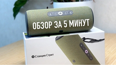 ЯНДЕКС СТАНЦИЯ СТРИТ