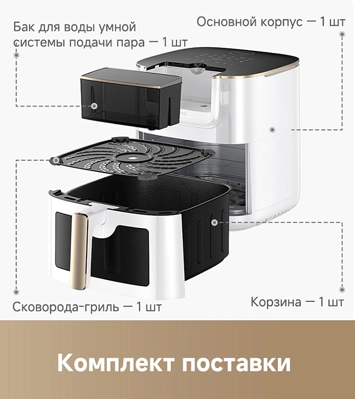 Dreame Air Fryer AF30 (белый) фото 1 Dreame Air Fryer AF30 (белый) фото 1