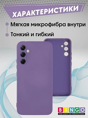 Bingo Liquid для Samsung A356 (фиолетовый) фото 1