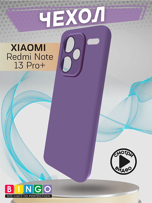 Bingo Liquid для Redmi Note 13 Pro+ (фиолетовый) Bingo Liquid для Redmi Note 13 Pro+ (фиолетовый)