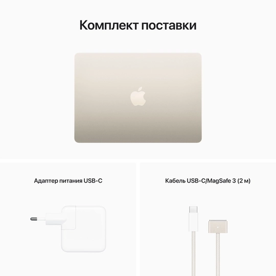 Apple Macbook Air 13" M2 16/256Gb 2022 (сияющая звезда) фото 7 Apple Macbook Air 13" M2 16/256Gb 2022 (сияющая звезда) фото 7