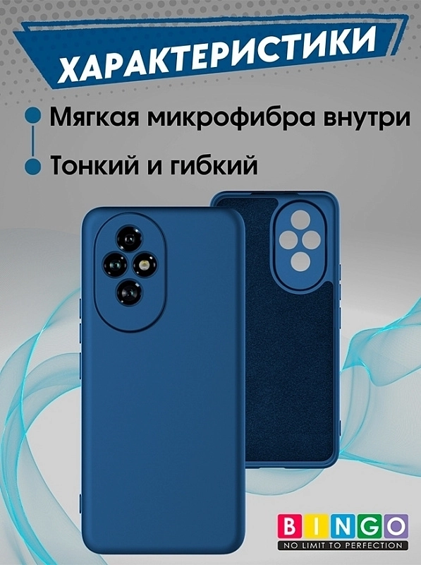 Bingo Liquid для Honor 200 Pro, синий фото 1 Bingo Liquid для Honor 200 Pro, синий фото 1