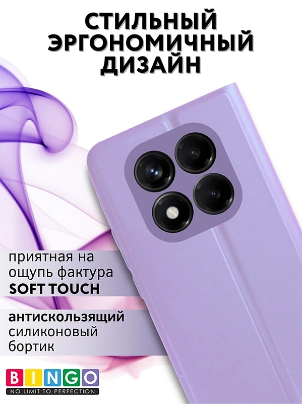 Bingo Magnetic для Redmi Note 14 Pro (фиолетовый) фото 3 Bingo Magnetic для Redmi Note 14 Pro (фиолетовый) фото 3