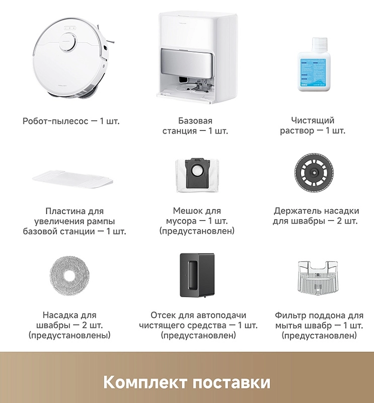 Trouver Robot Vacuum P50 Pro Ultra фото 6 Trouver Robot Vacuum P50 Pro Ultra фото 6