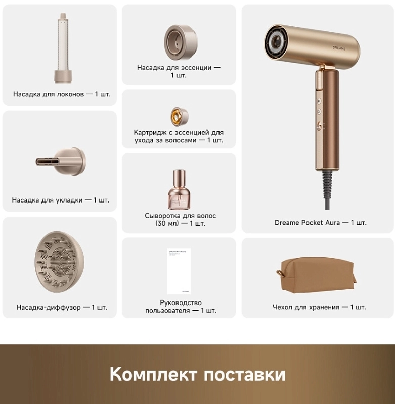 Dreame Hairdryer Pocket Aura (золотой) фото 7