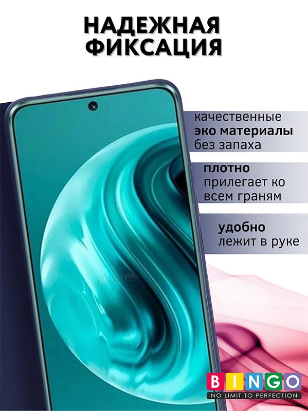 Bingo Magnetic для Huawei Nova 13i (синий) фото 1 Bingo Magnetic для Huawei Nova 13i (синий) фото 1