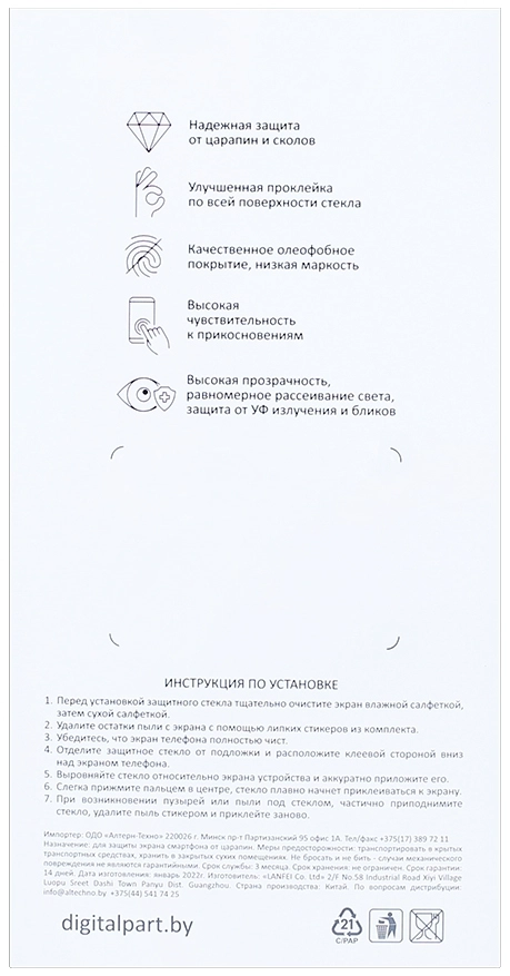 Digitalpart 3D для Apple Iphone 16 Digitalpart 3D для Apple Iphone 16