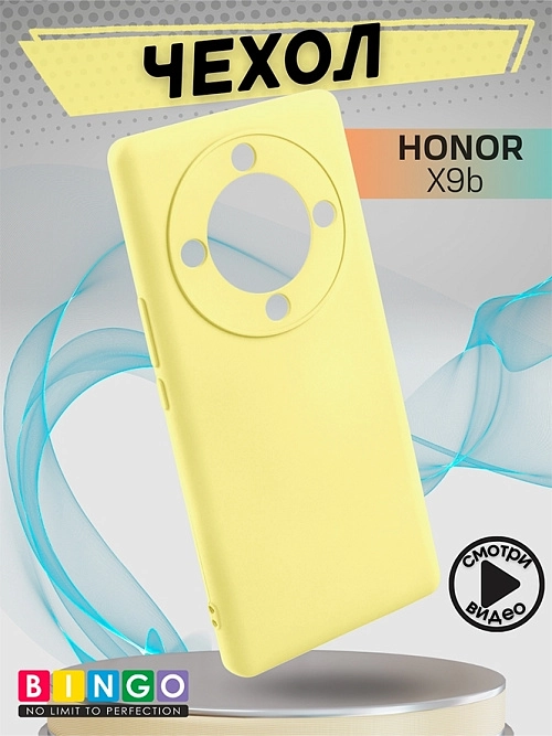 Bingo Liquid для Honor X9b (желтый) Bingo Liquid для Honor X9b (желтый)