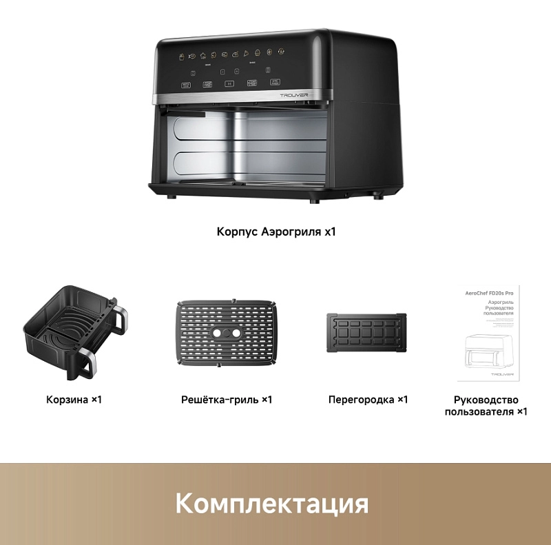Trouver Air Fryer FD20s Pro (черный) фото 4