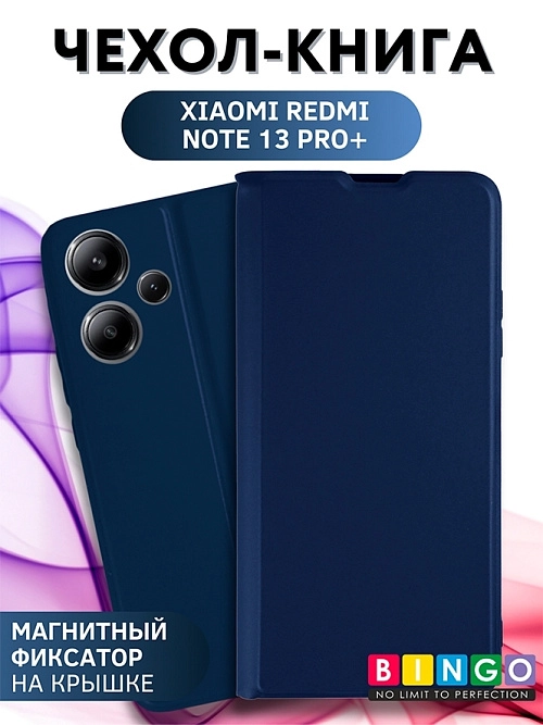 Bingo Magnetic для Redmi Note 13 Pro+ (синий) Bingo Magnetic для Redmi Note 13 Pro+ (синий)