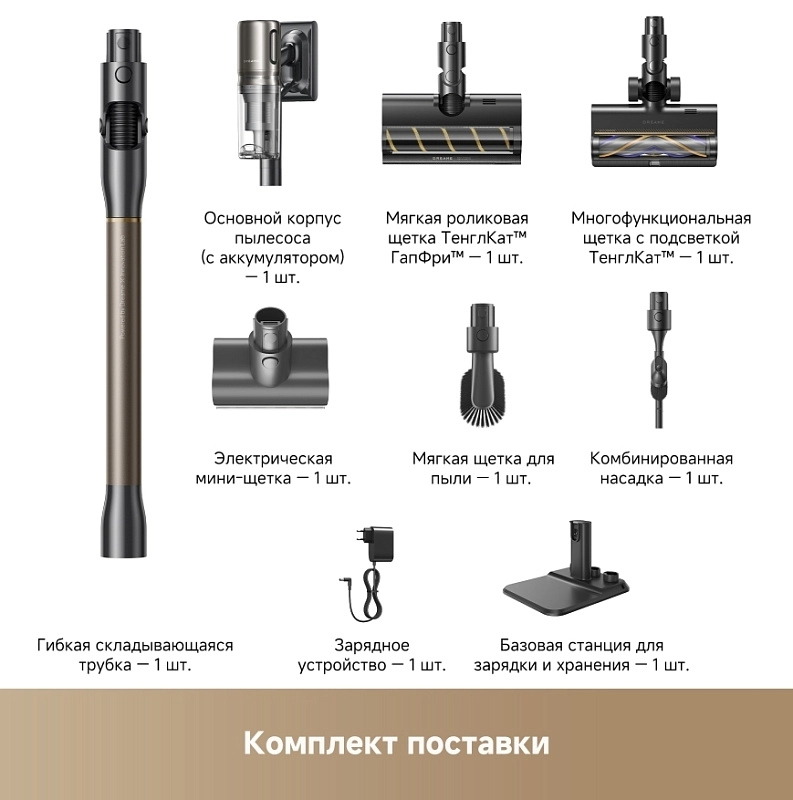 Dreame Cordless Vacuum Cleaner Z40 TangleCut Flex фото 7
