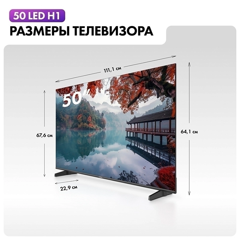 Haier 50 LED H1 фото 7