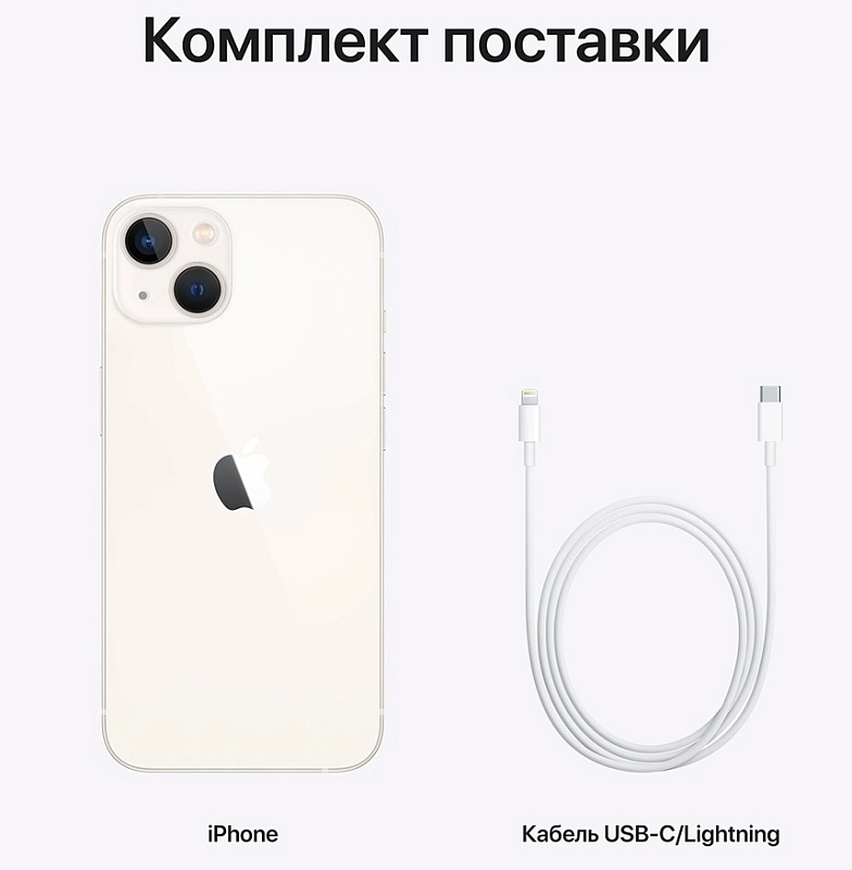 Apple iPhone 13 128GB (A2634, 2 SIM) (сияющая звезда) фото 5 Apple iPhone 13 128GB (A2634, 2 SIM) (сияющая звезда) фото 5