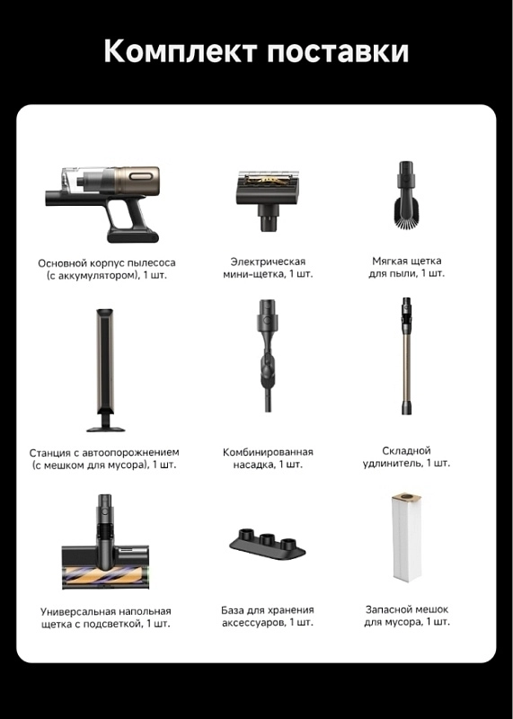 Dreame Cordless Vacuum Cleaner Z40 CE Station фото 4