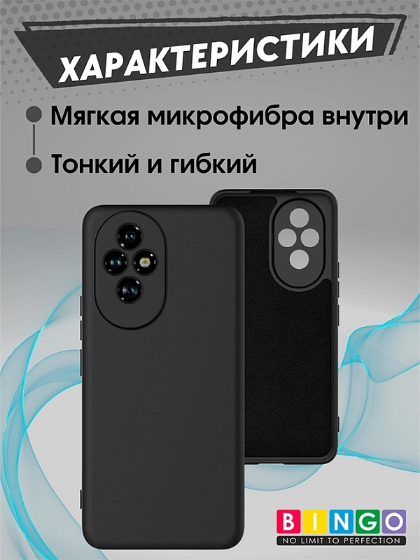 Bingo Liquid для Honor 200 Pro, черный фото 1 Bingo Liquid для Honor 200 Pro, черный фото 1